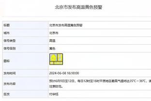 哈姆：对湖人来说“季后赛已经开始” 每场比赛都要专注于当下