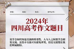 争附加赛资格！西部第十勇士主场输球？火箭将胜场差缩小到3场